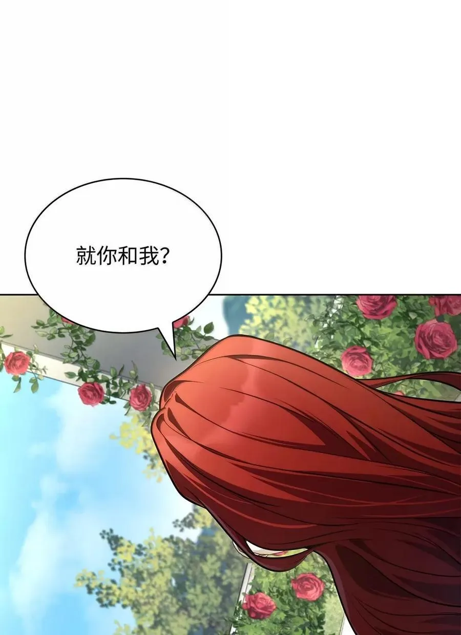 106 艾米的家人 第86页