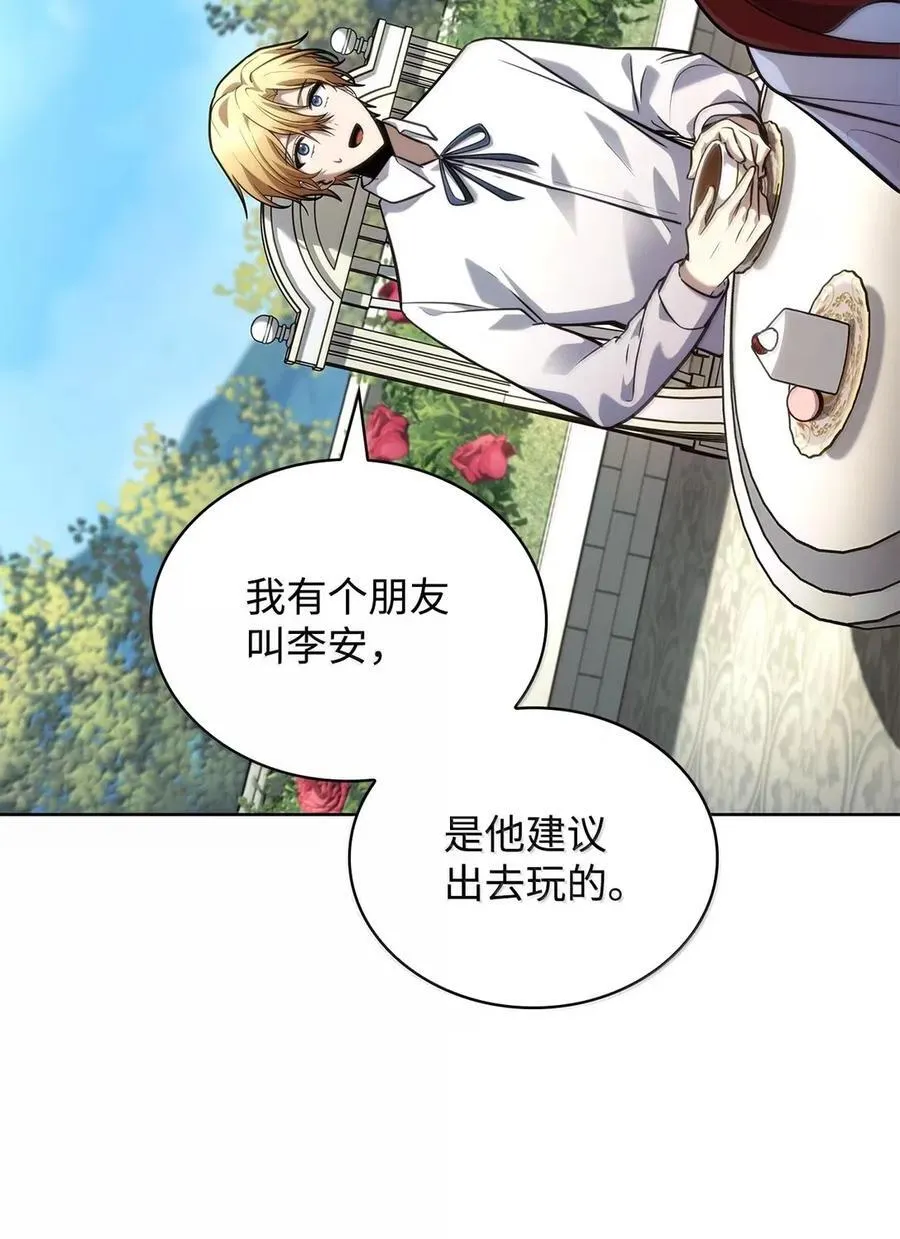 106 艾米的家人 第87页