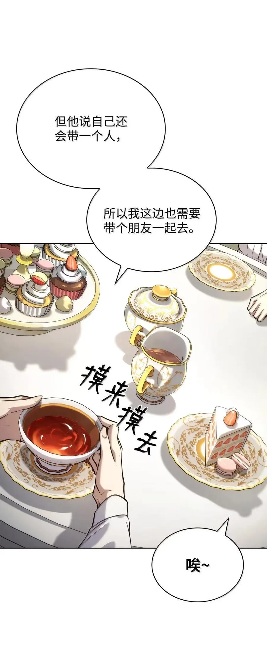 106 艾米的家人 第88页