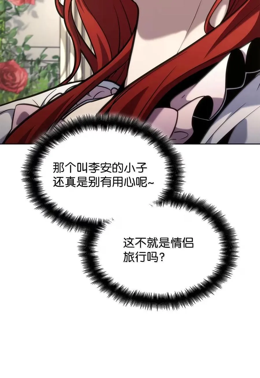 106 艾米的家人 第91页