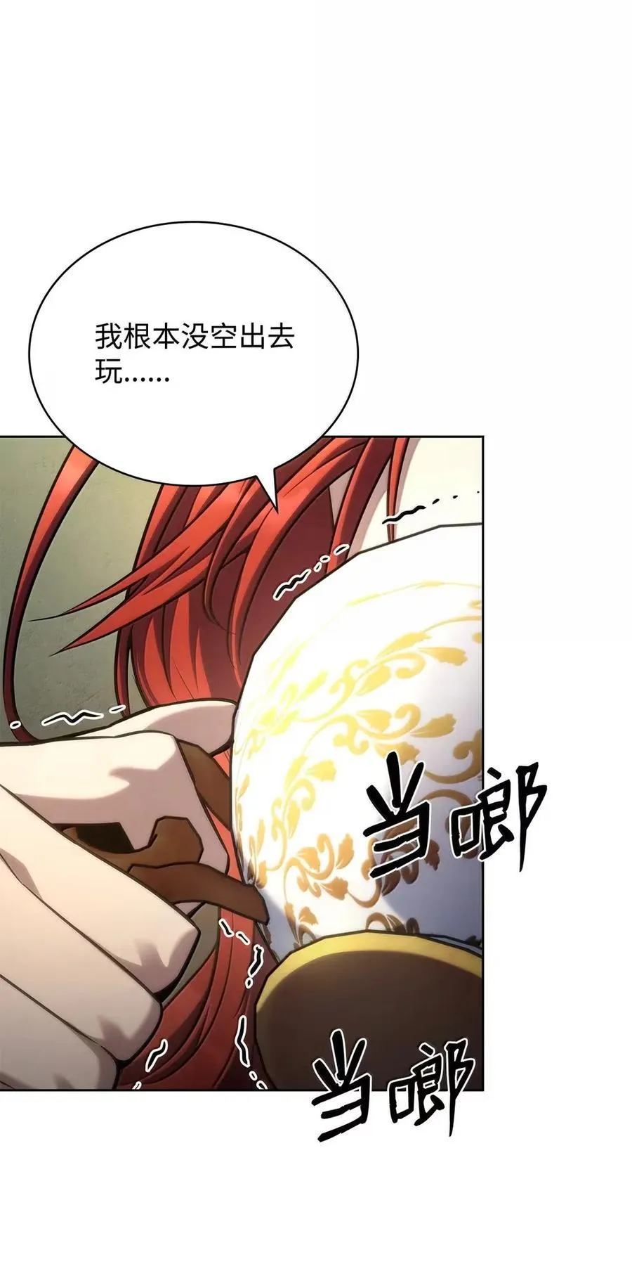 106 艾米的家人 第99页