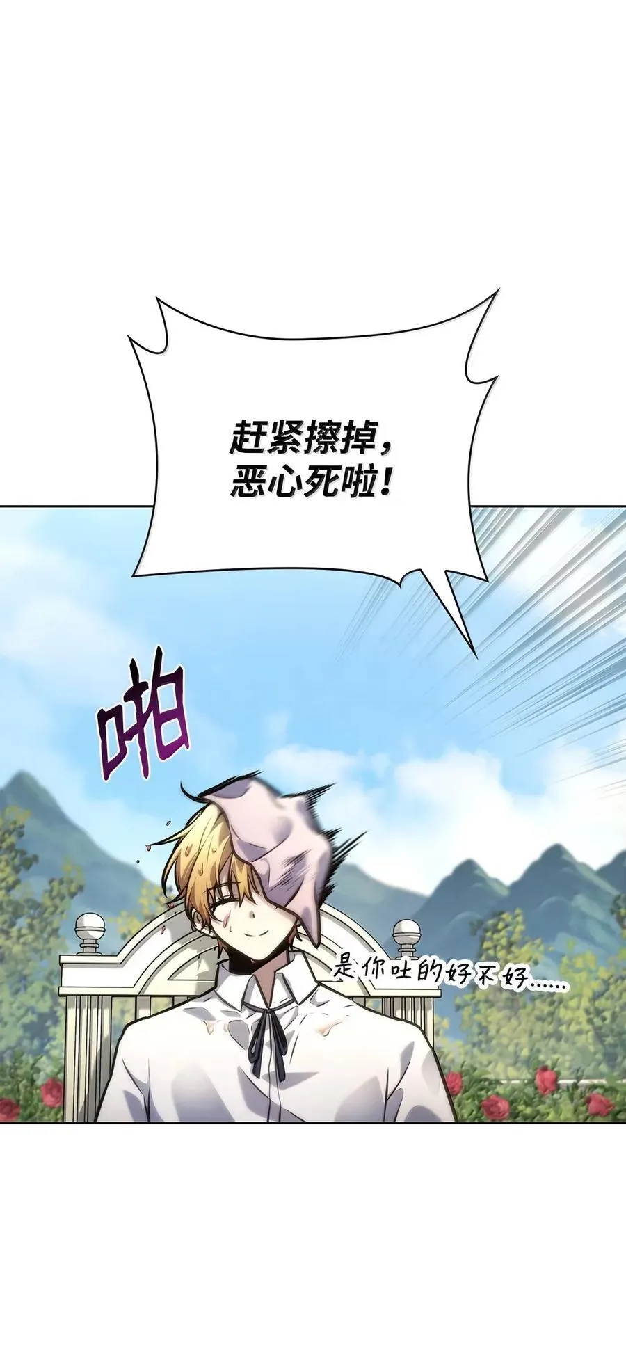 106 艾米的家人 第106页