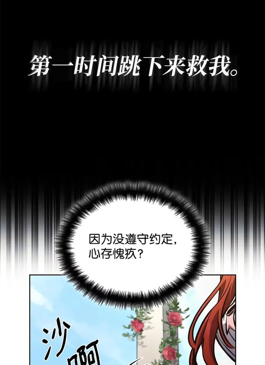106 艾米的家人 第111页