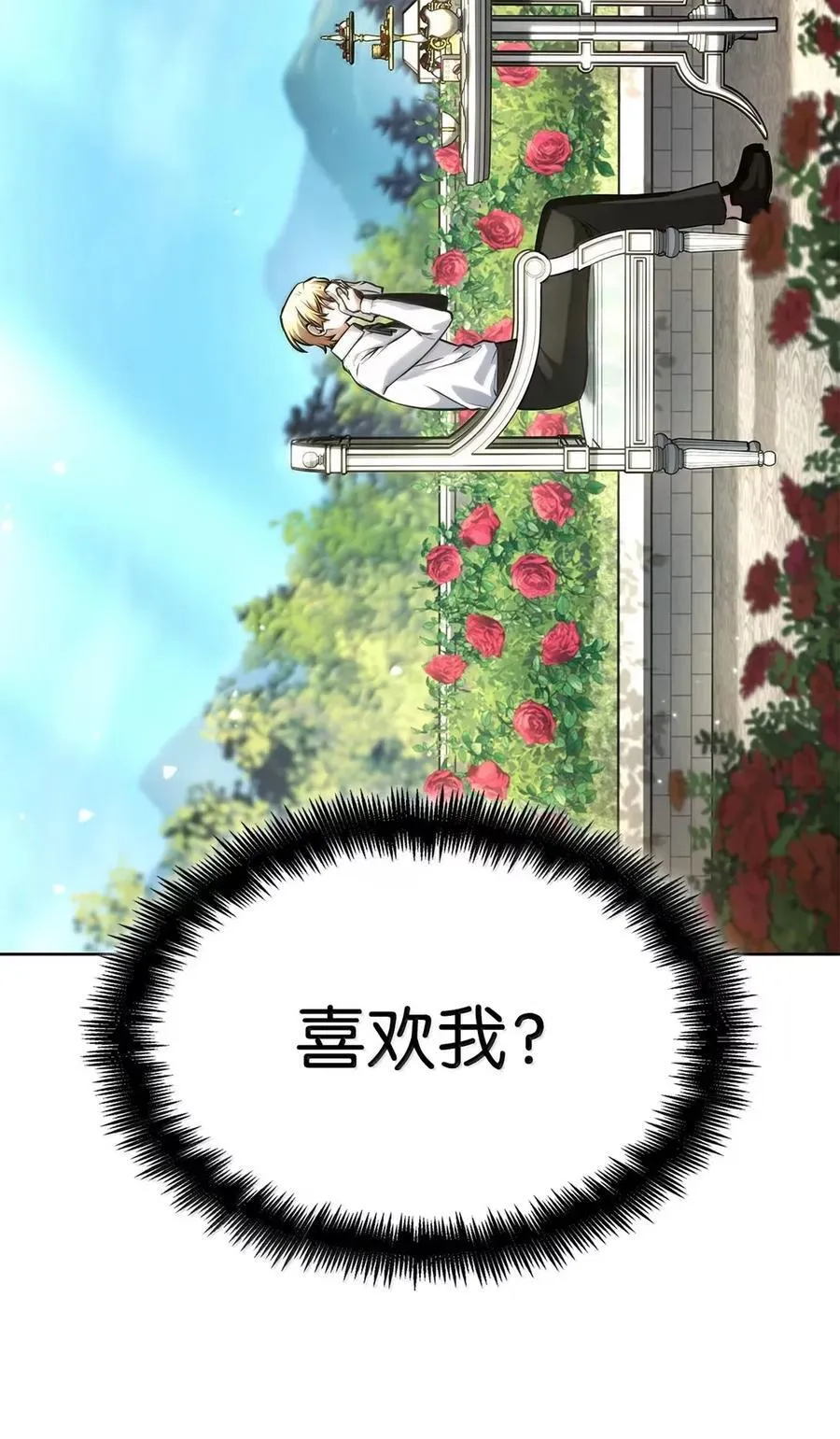 106 艾米的家人 第114页