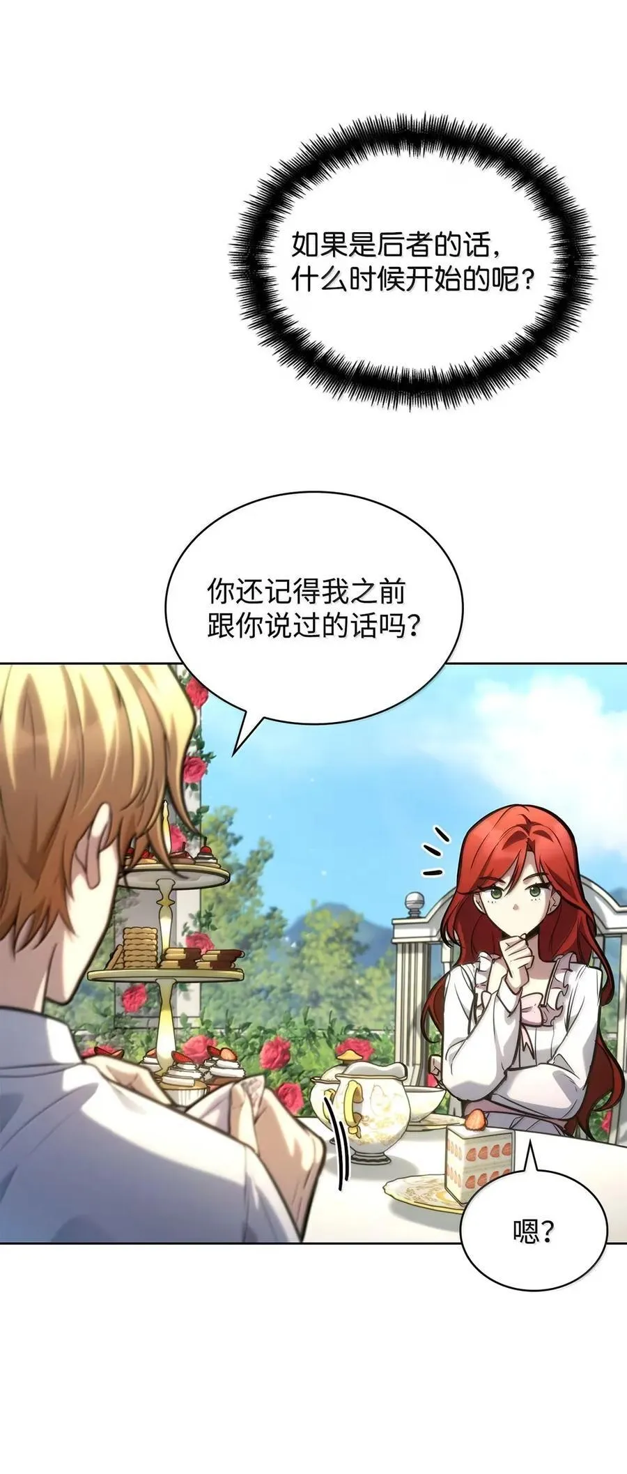 106 艾米的家人 第115页
