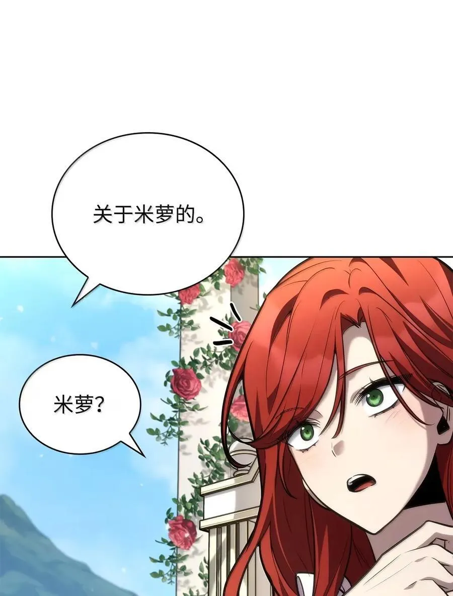 106 艾米的家人 第116页