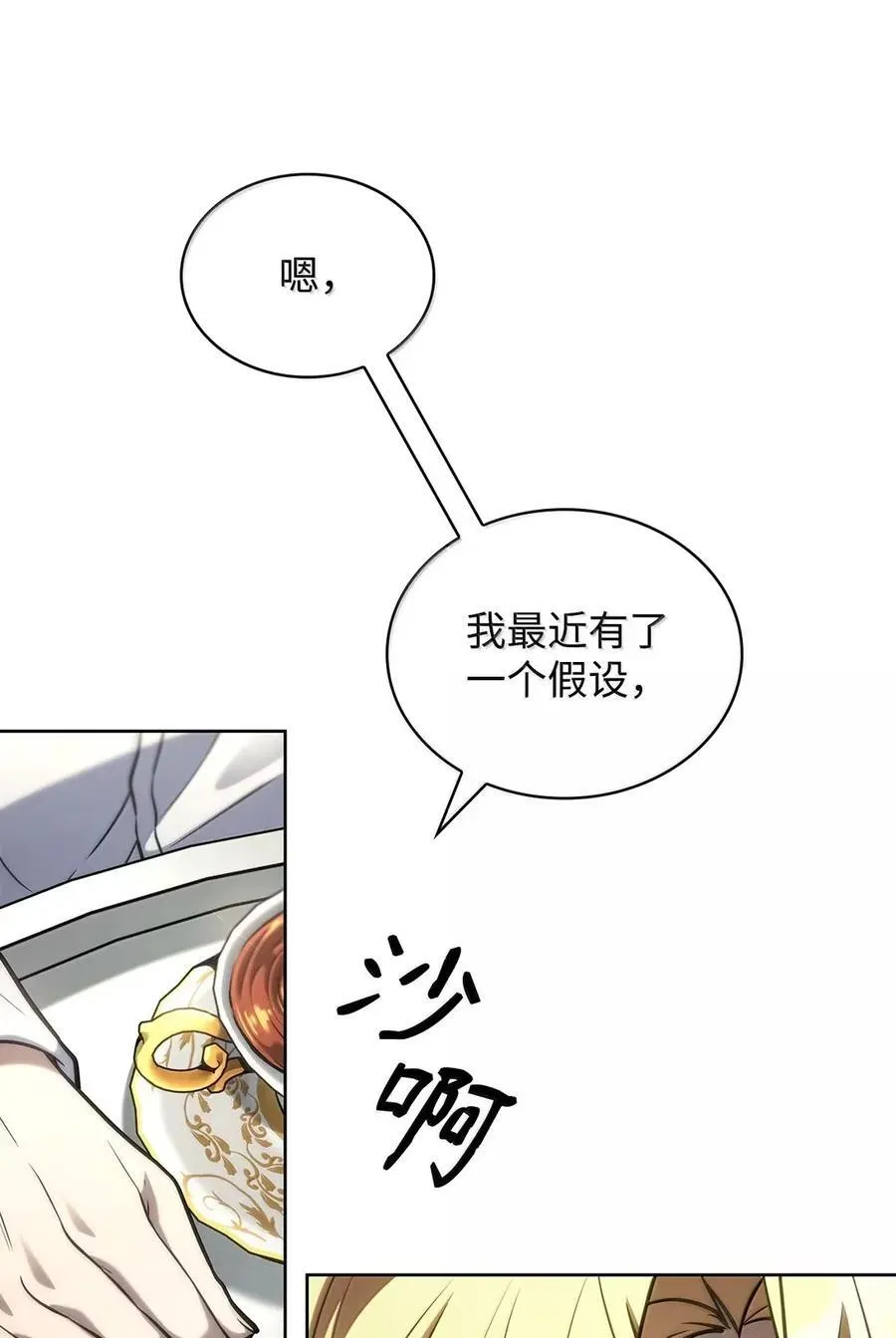 106 艾米的家人 第118页
