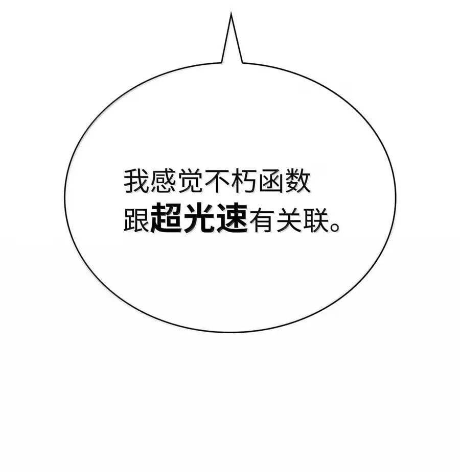 106 艾米的家人 第120页