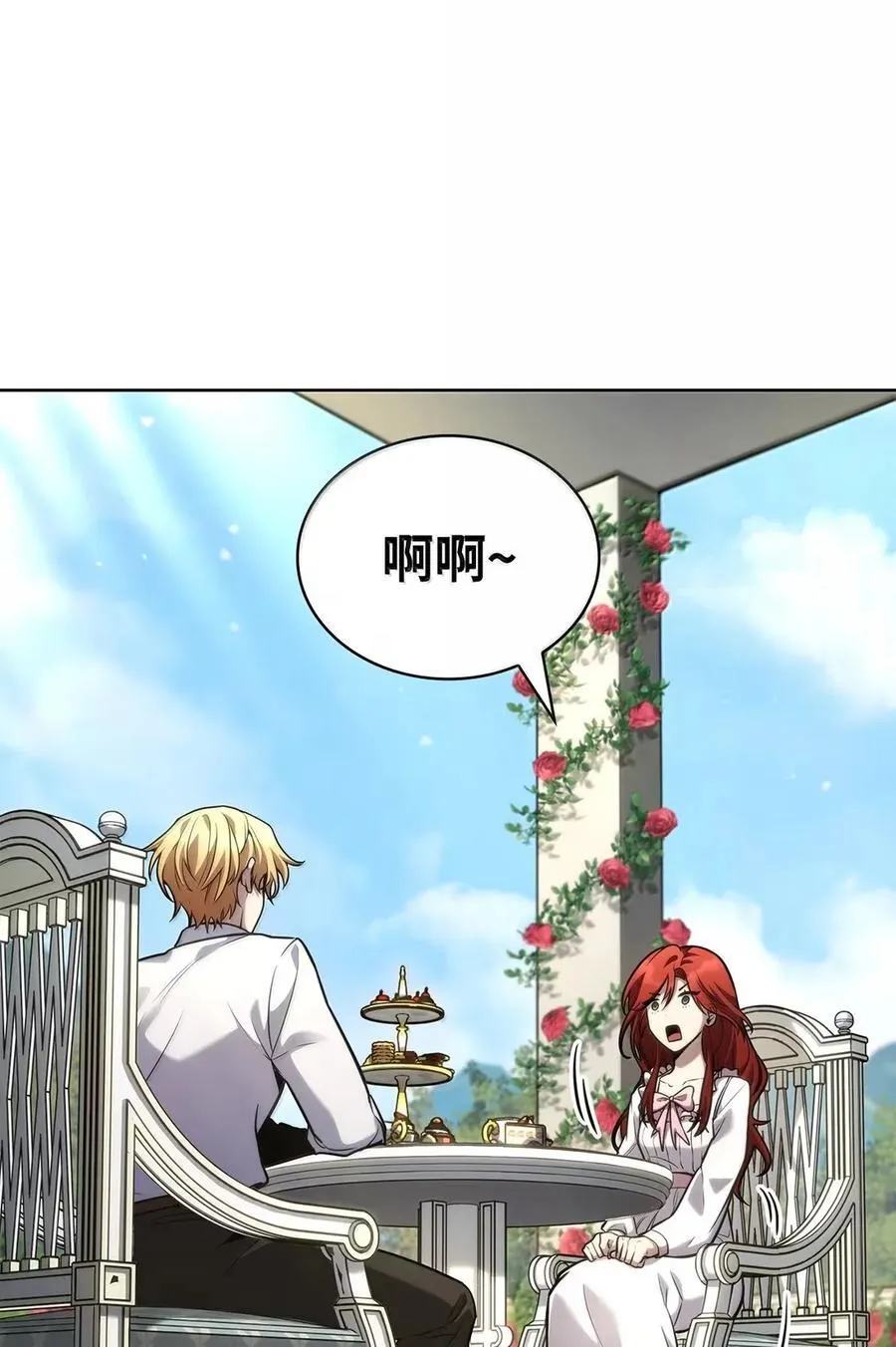 106 艾米的家人 第124页