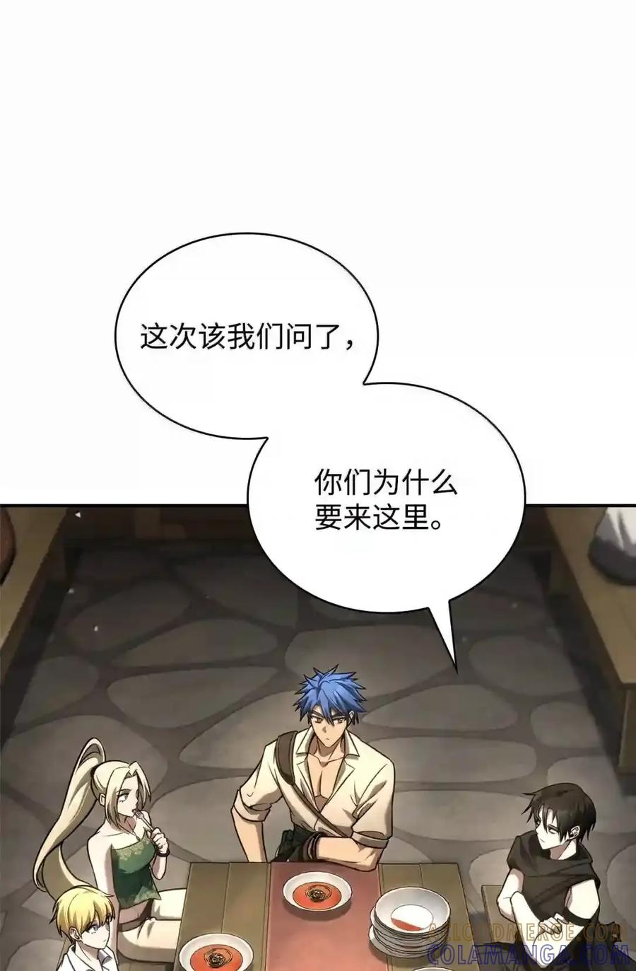 144 兵分两路 第5页