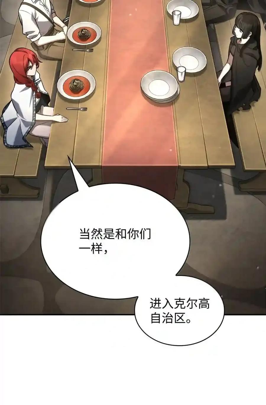 144 兵分两路 第6页