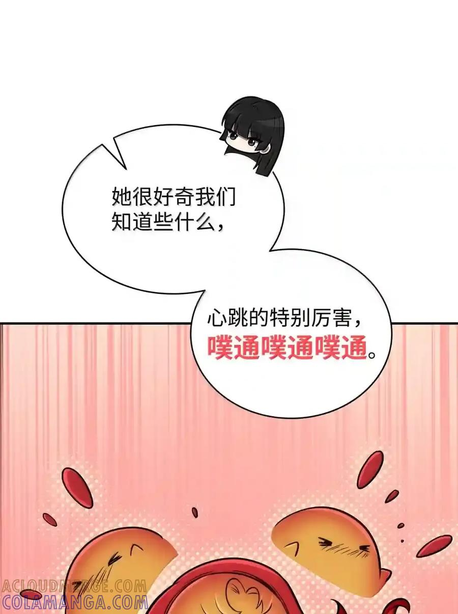 144 兵分两路 第8页