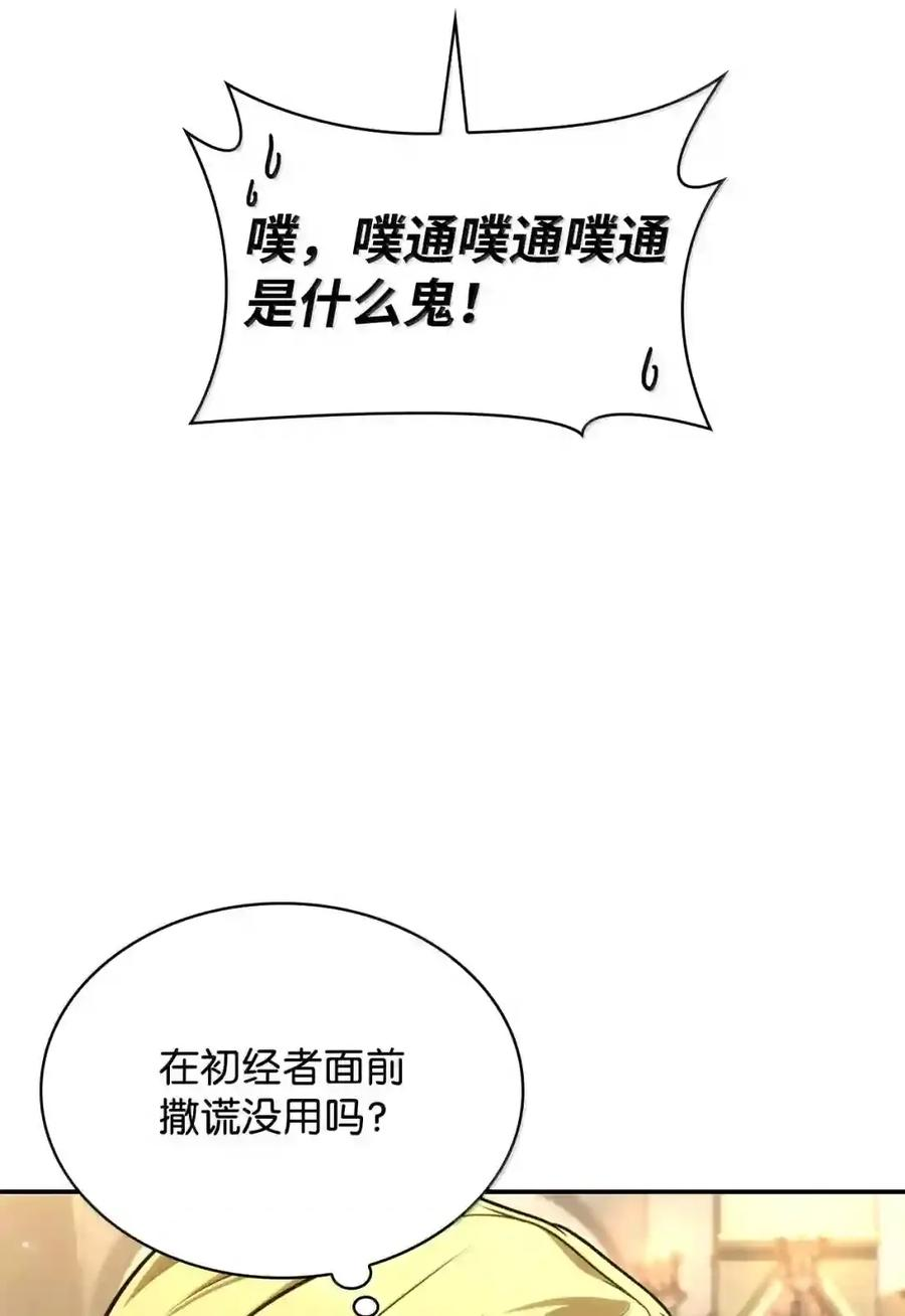 144 兵分两路 第10页