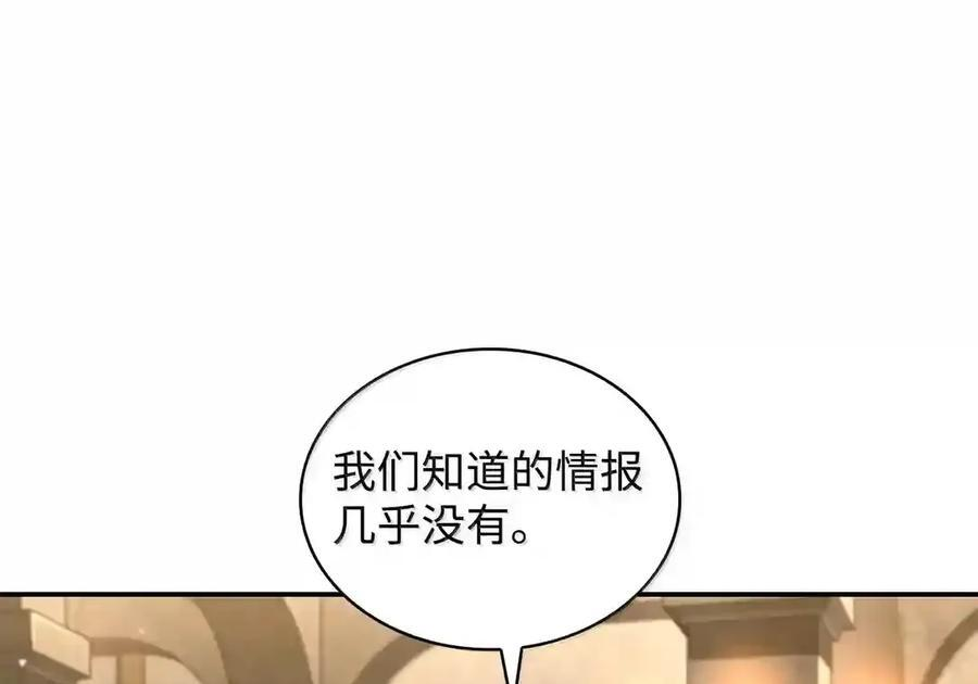 144 兵分两路 第12页
