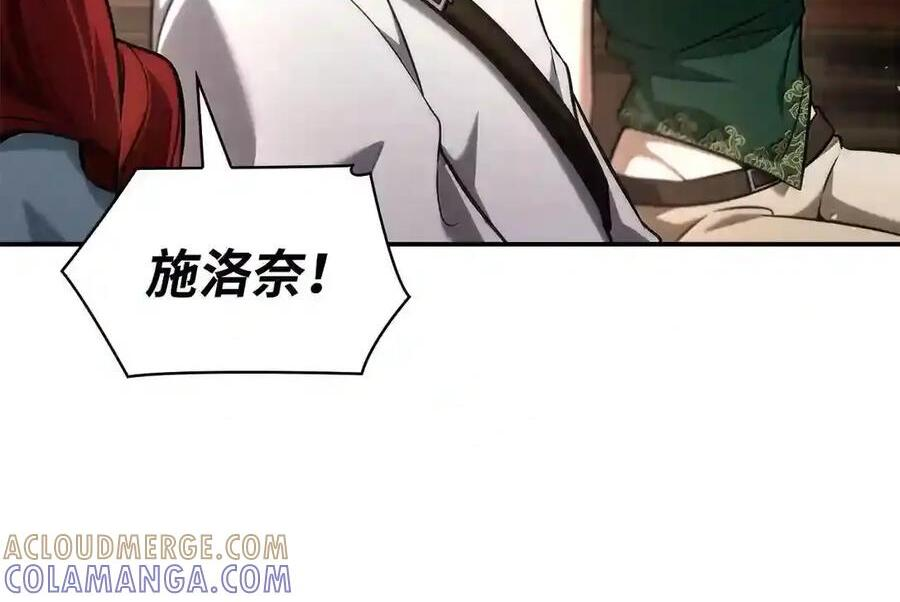 144 兵分两路 第14页