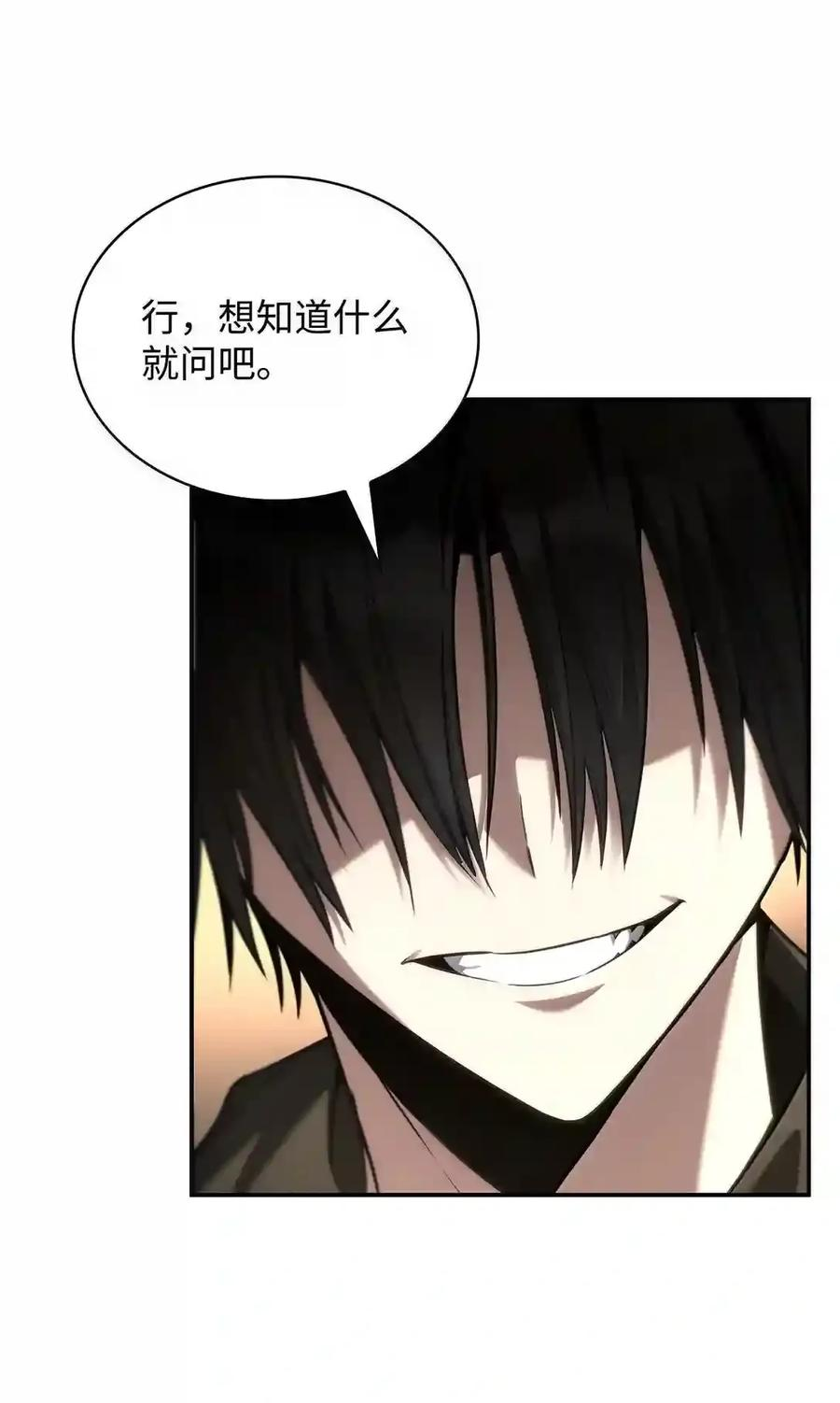 144 兵分两路 第16页