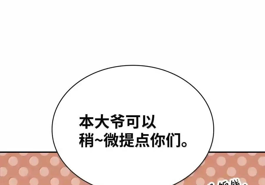 144 兵分两路 第17页