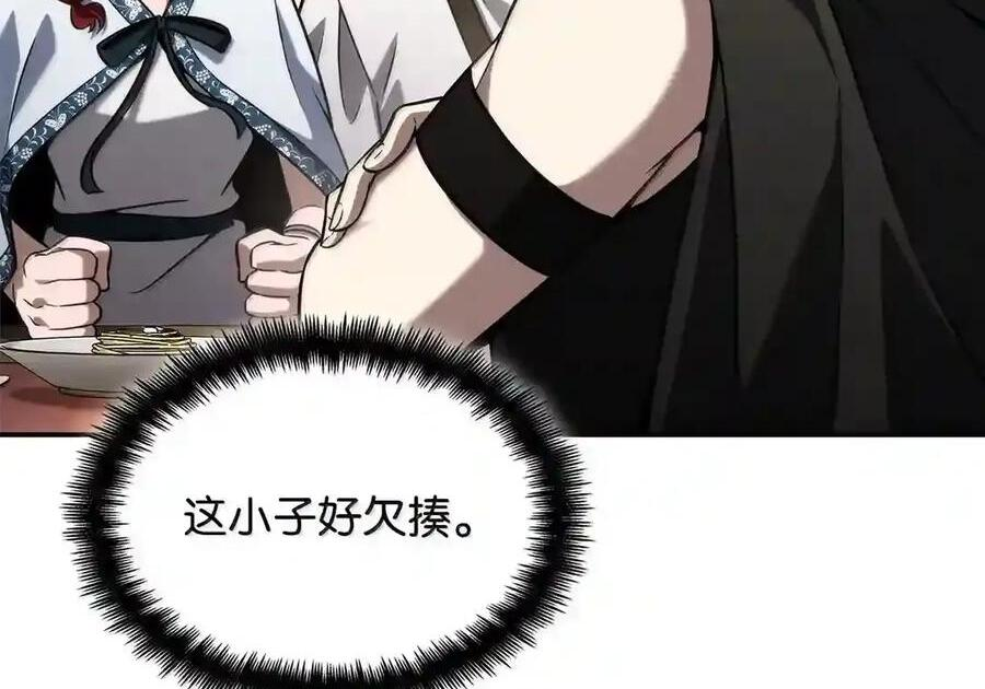 144 兵分两路 第19页