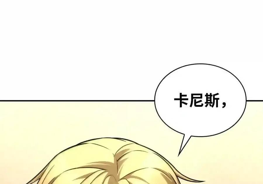 144 兵分两路 第21页