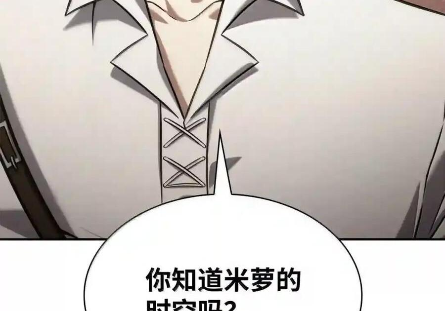 144 兵分两路 第23页
