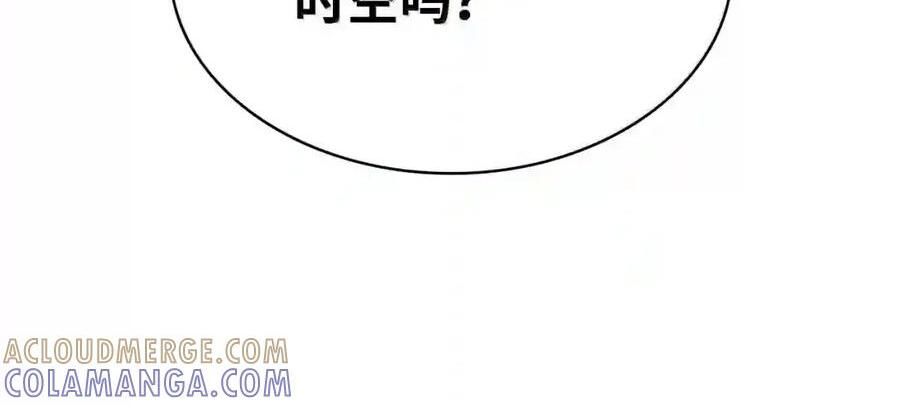 144 兵分两路 第24页