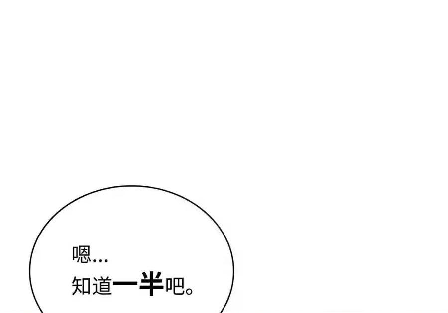 144 兵分两路 第26页