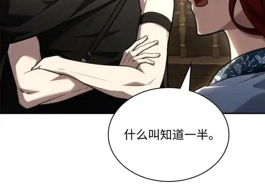 144 兵分两路 第28页