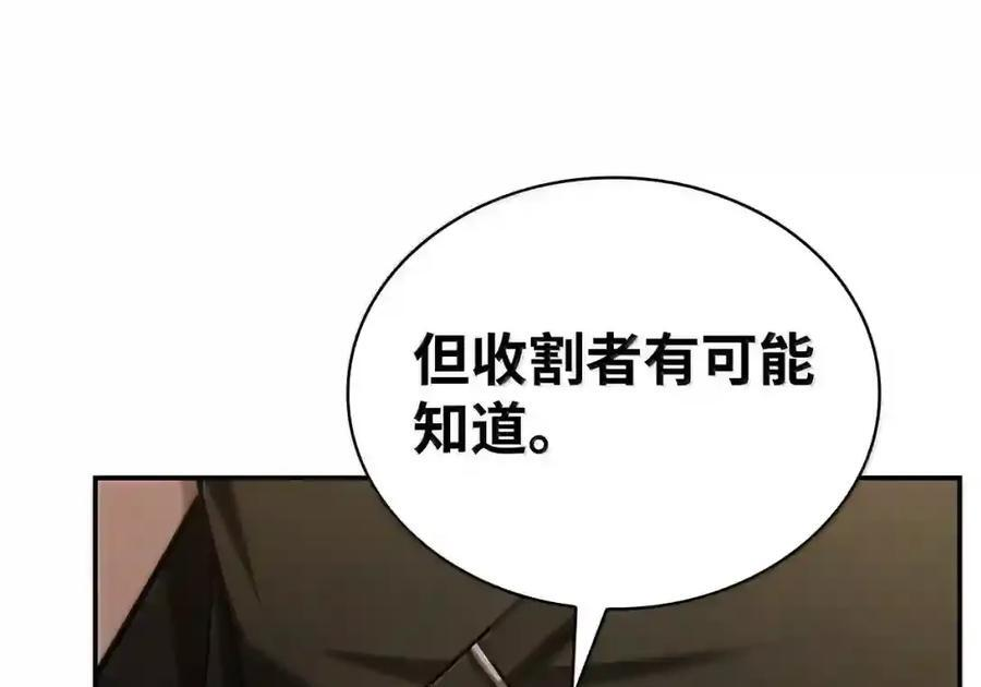 144 兵分两路 第31页