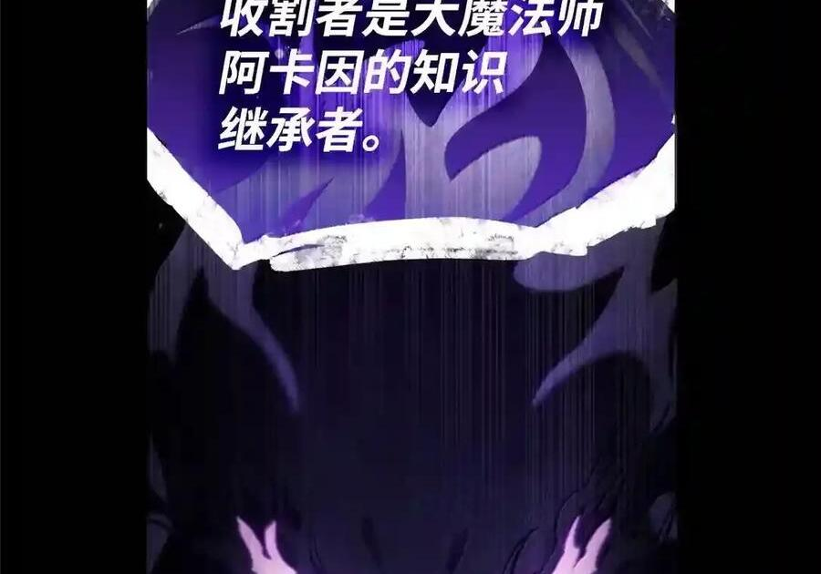 144 兵分两路 第38页