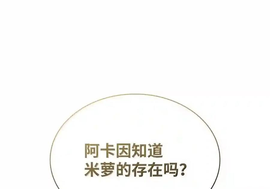 144 兵分两路 第41页
