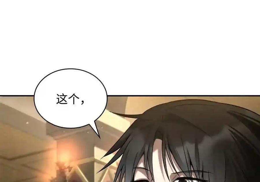 144 兵分两路 第46页