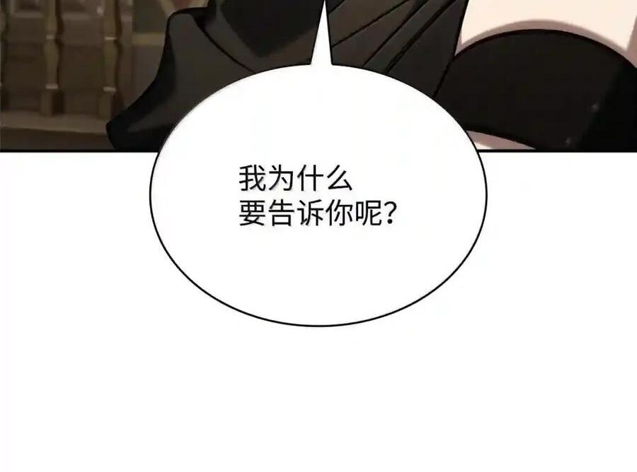 144 兵分两路 第48页