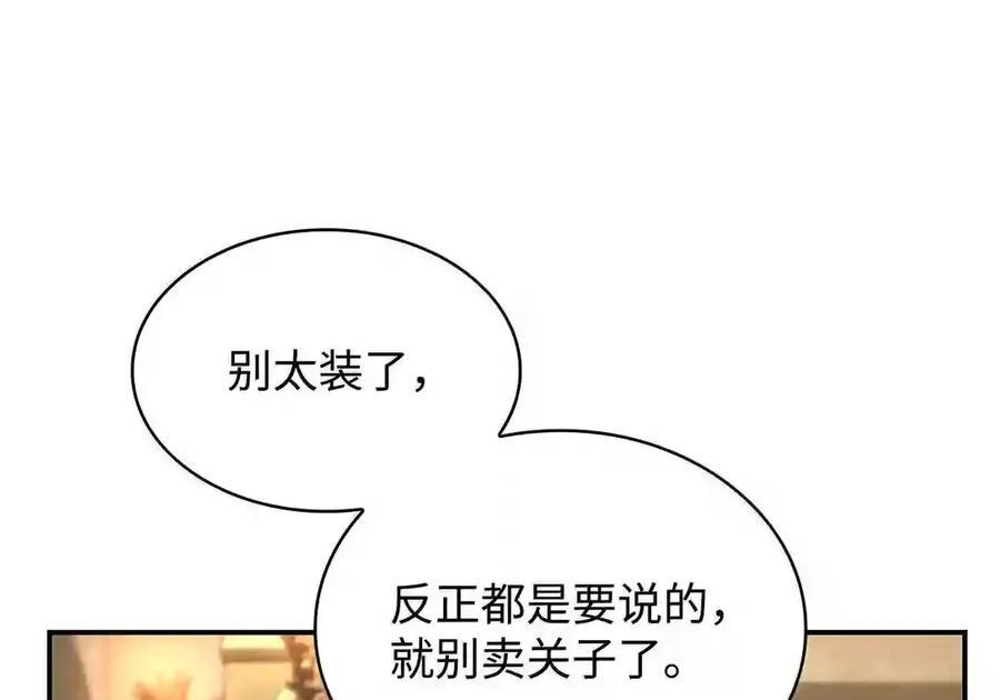 144 兵分两路 第49页