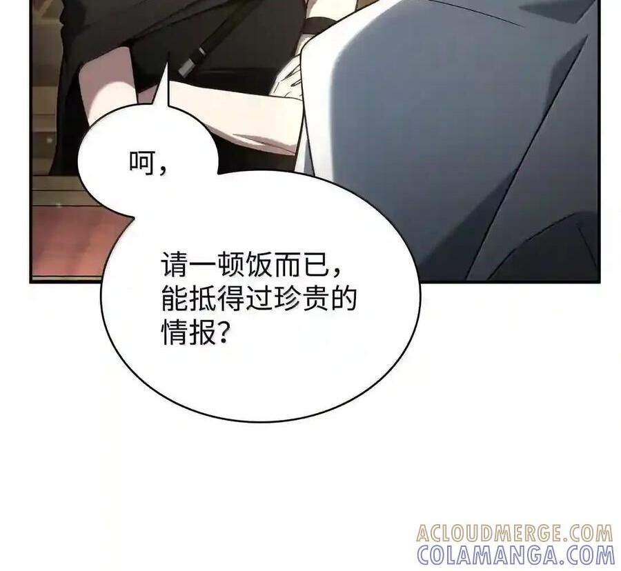 144 兵分两路 第51页