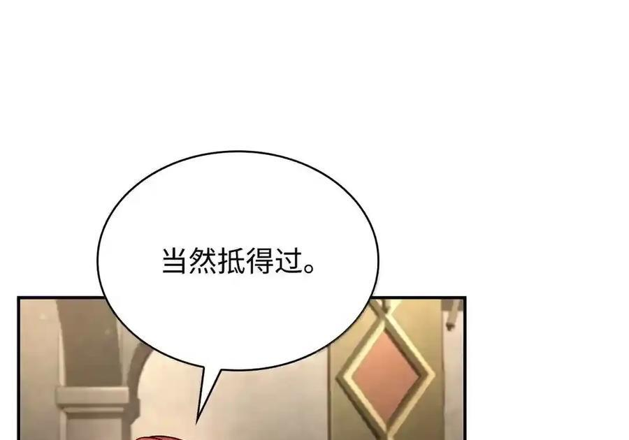 144 兵分两路 第52页