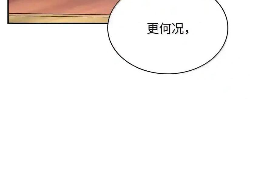 144 兵分两路 第54页