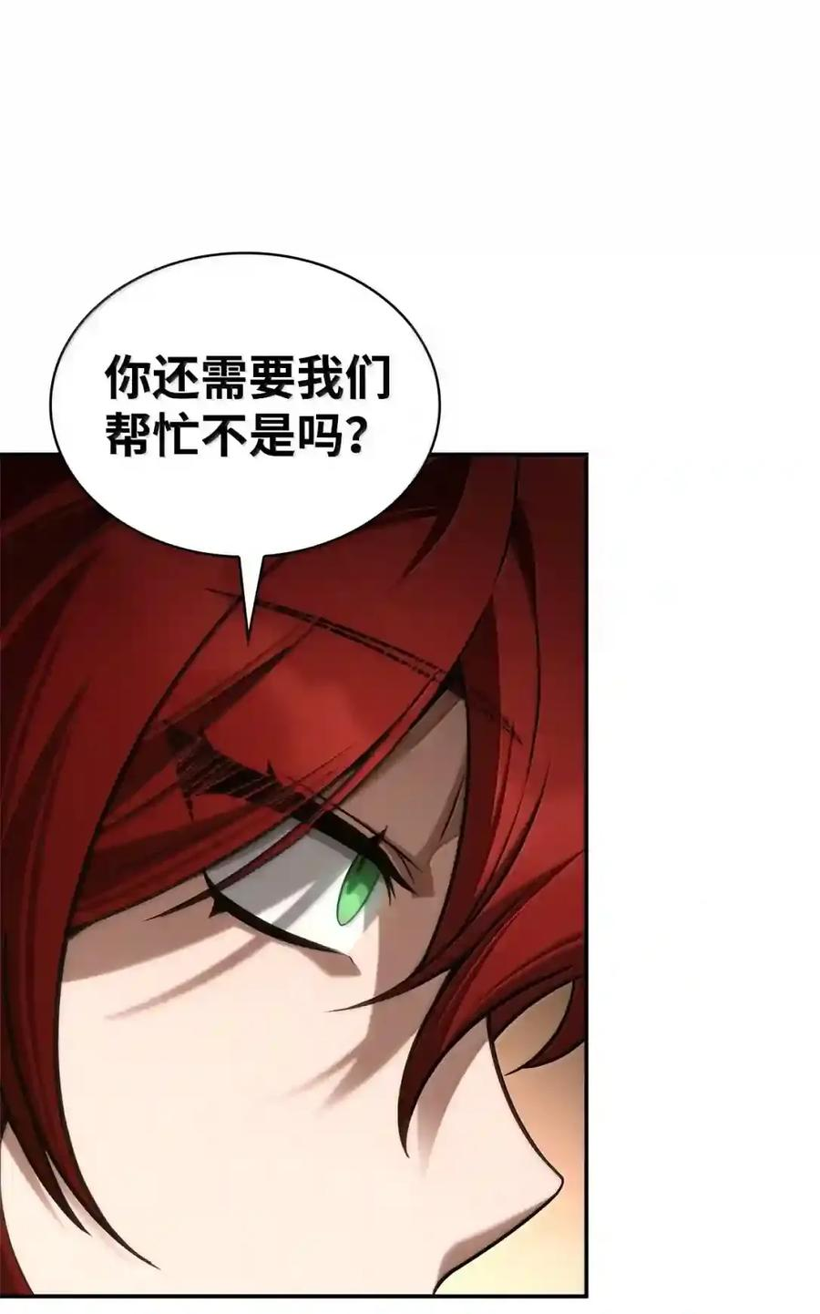 144 兵分两路 第55页