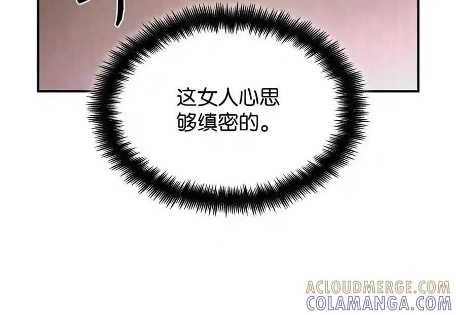 144 兵分两路 第59页