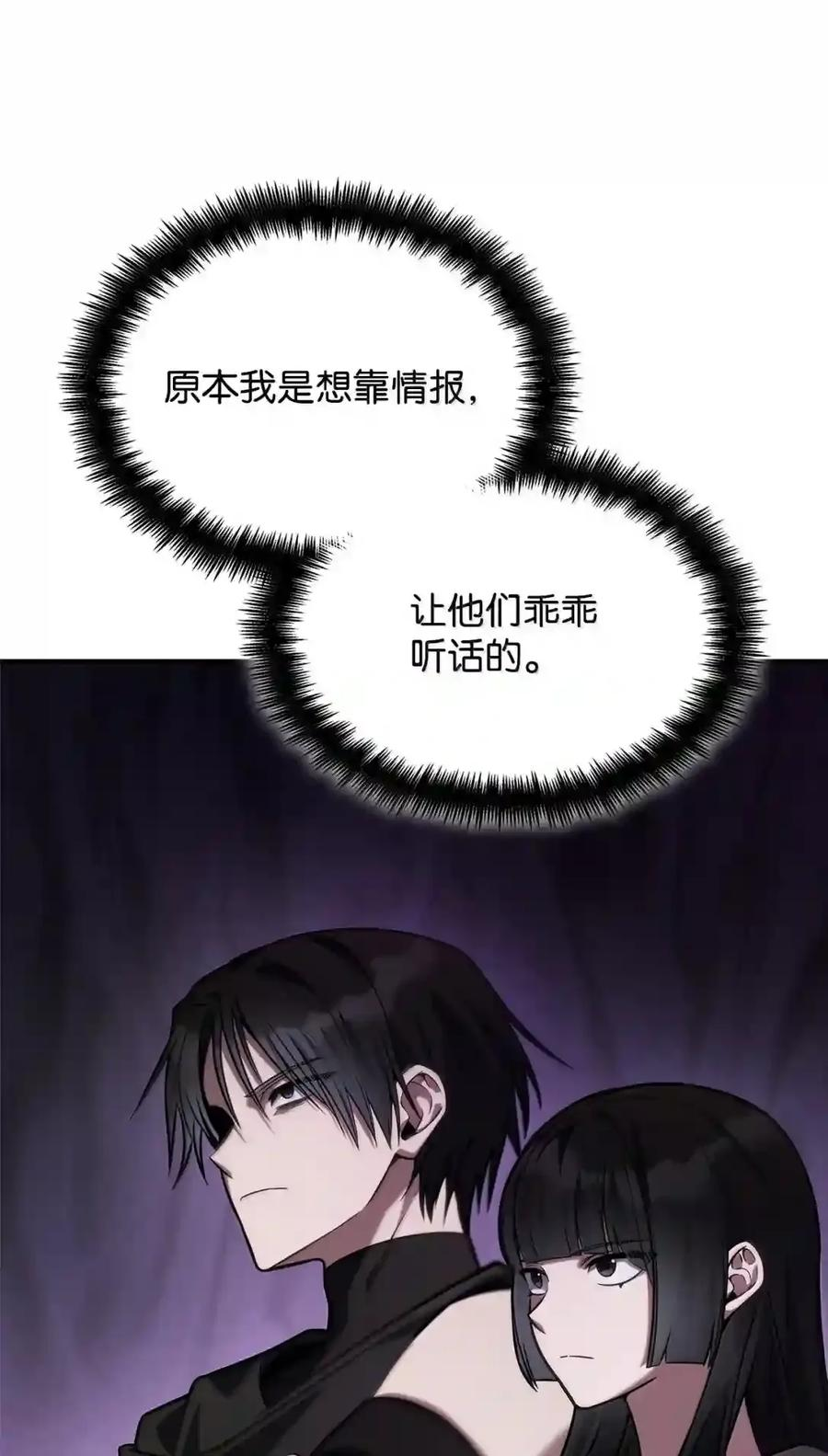 144 兵分两路 第60页
