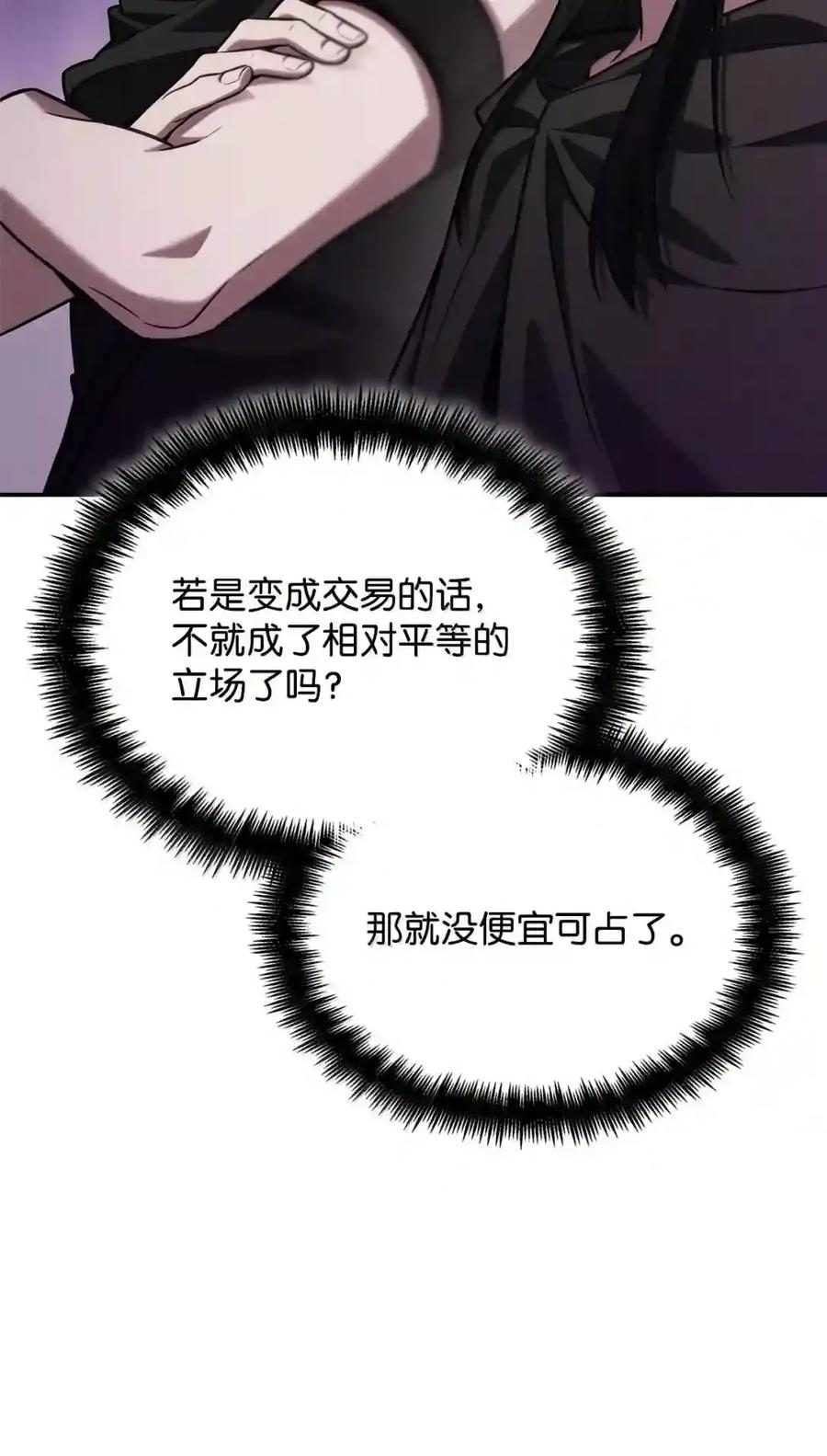 144 兵分两路 第61页
