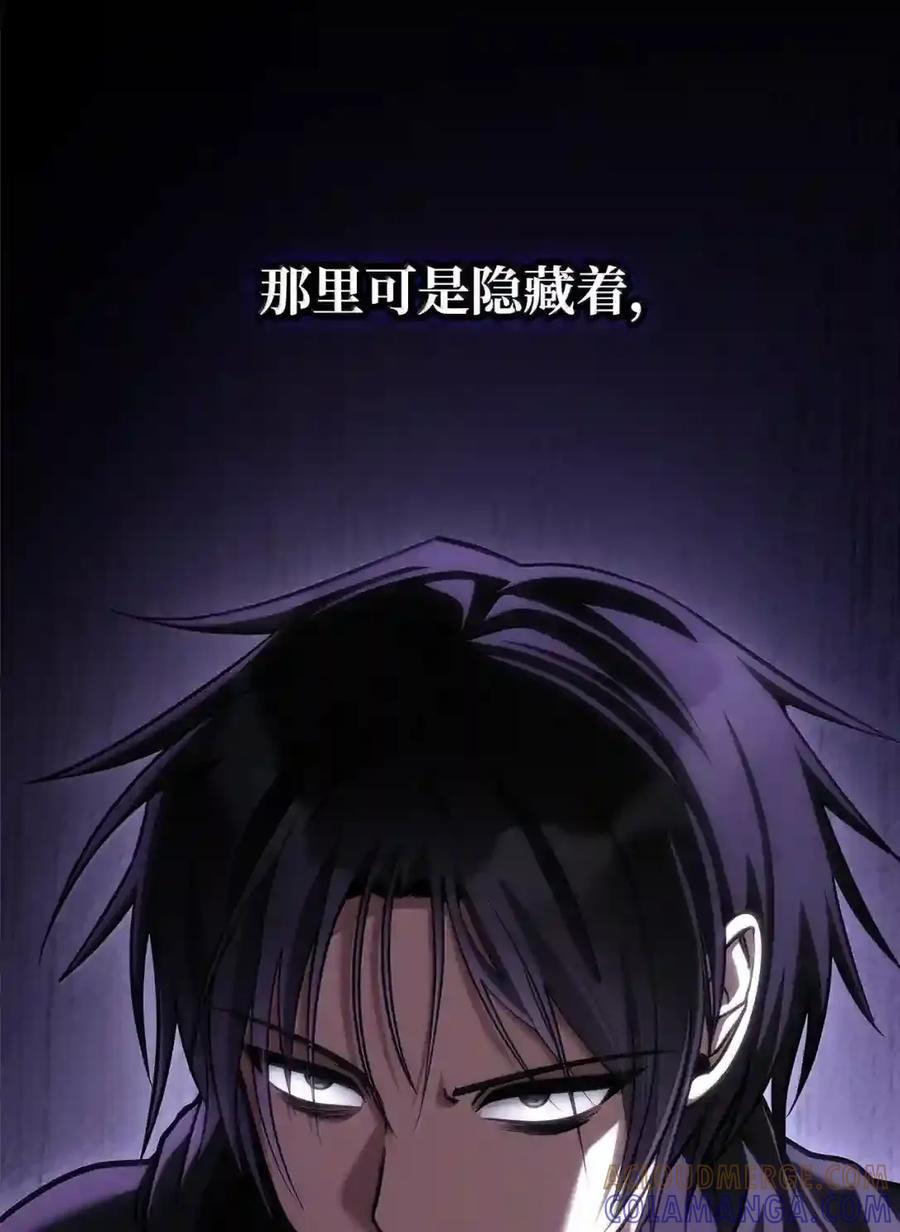 144 兵分两路 第63页