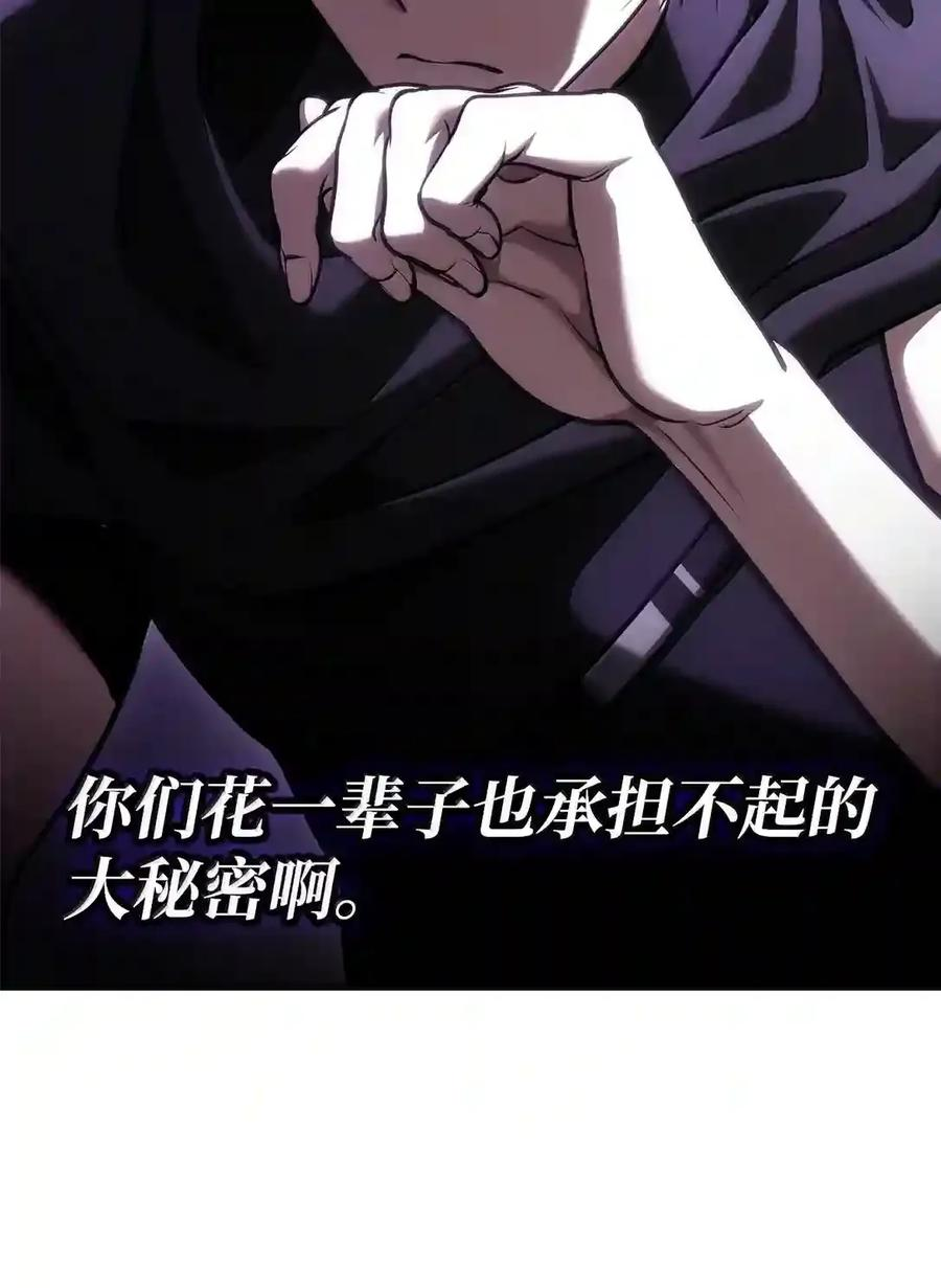 144 兵分两路 第64页