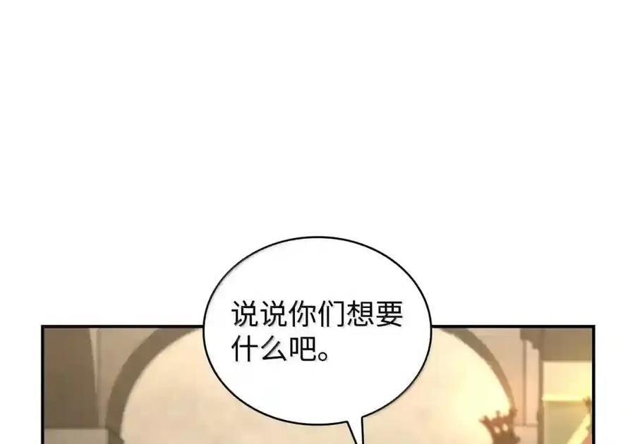 144 兵分两路 第65页