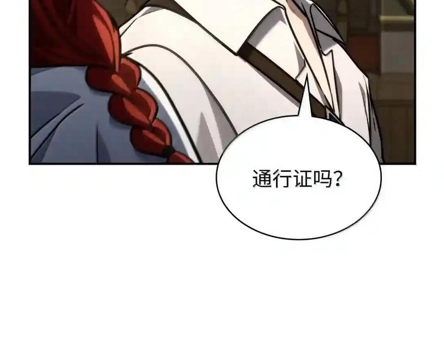 144 兵分两路 第67页