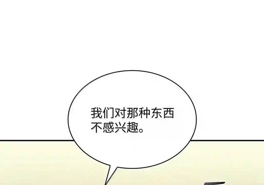 144 兵分两路 第68页