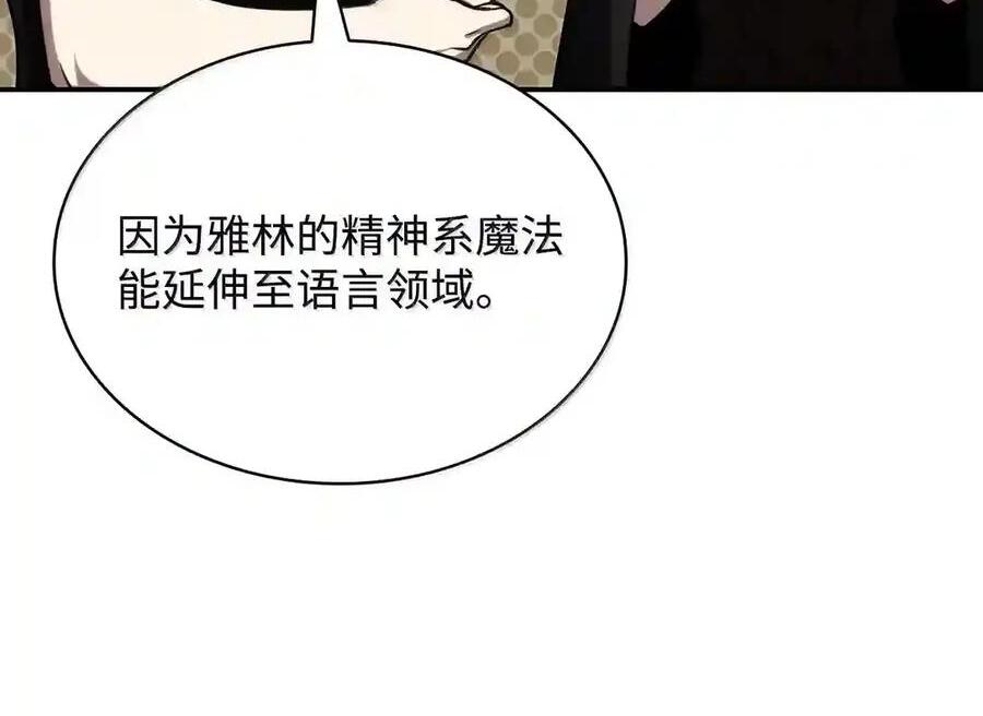 144 兵分两路 第70页