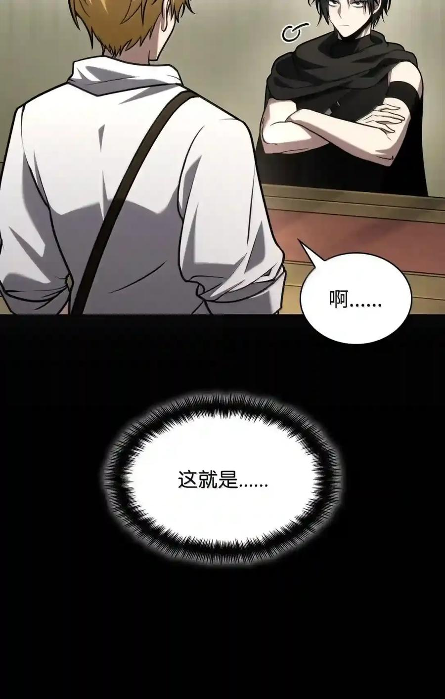 144 兵分两路 第72页