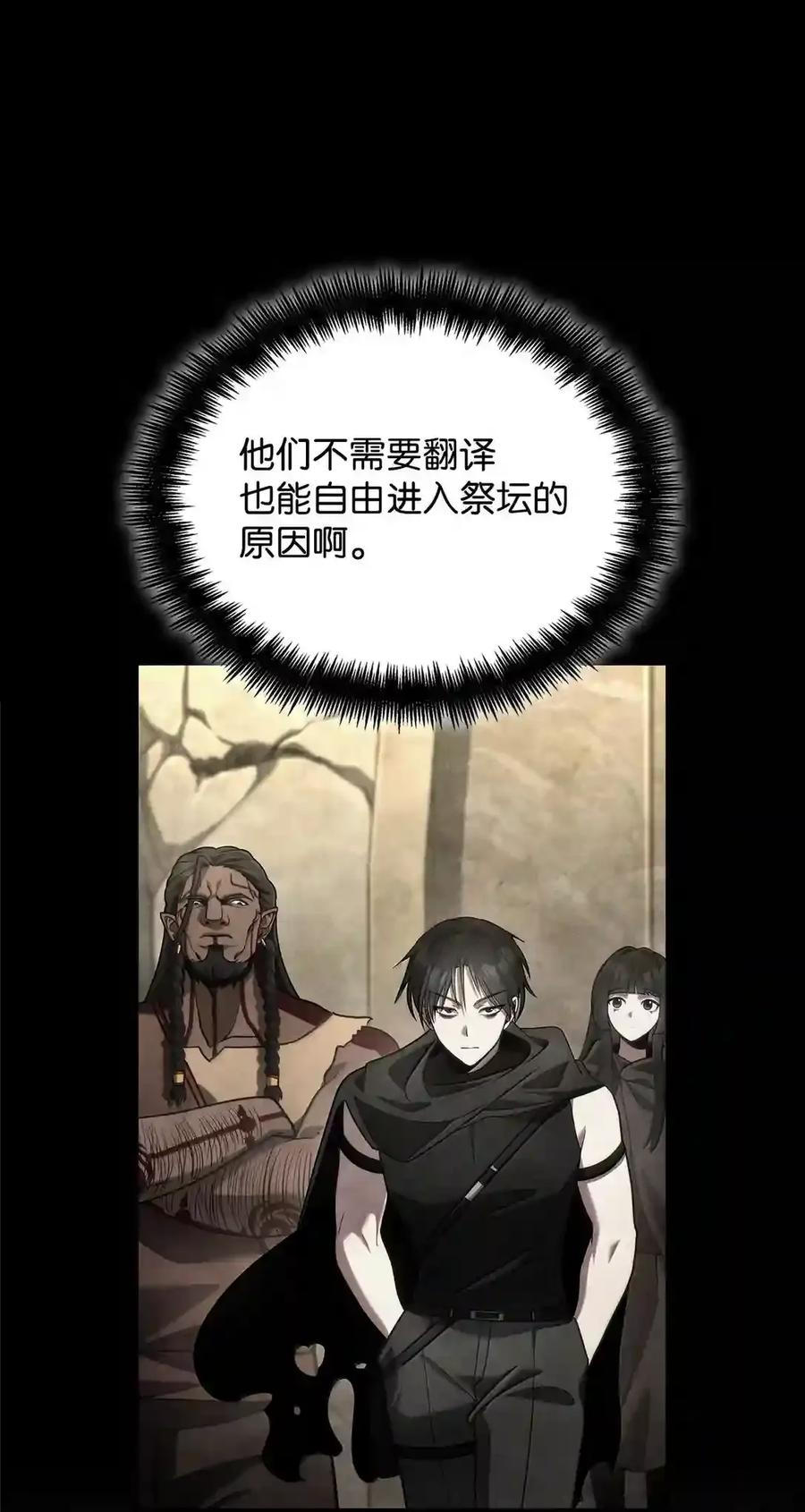 144 兵分两路 第73页