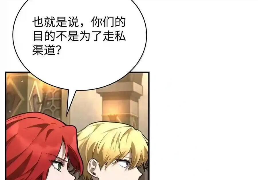 144 兵分两路 第75页