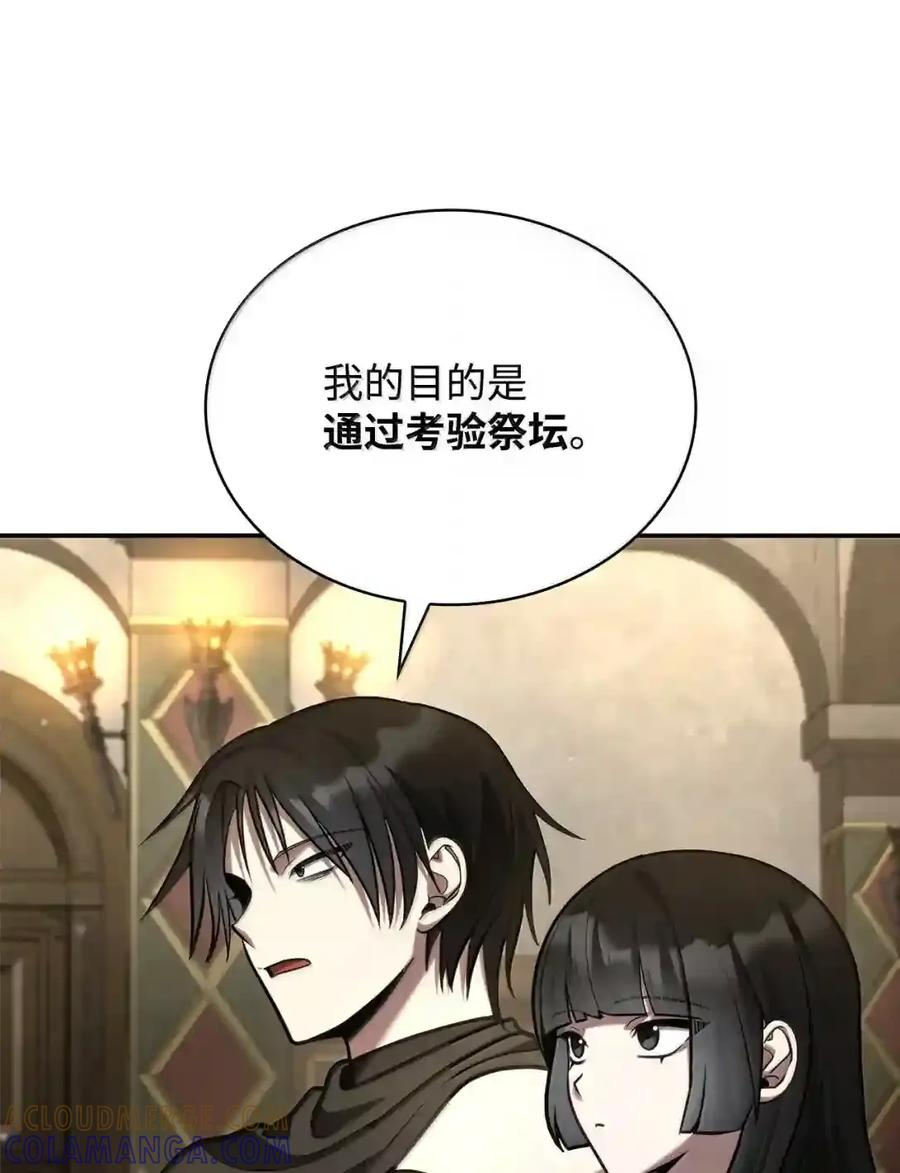 144 兵分两路 第77页